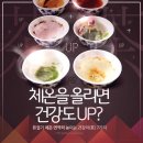 자연을 마시는 우리차 이미지