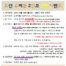 도안슈퍼볼 이미지