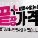 으뜸플러스(동탄점)