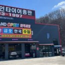 양지타이어 네이버블로그