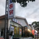 이도통닭 이미지