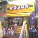 복고다방경산시장점 이미지