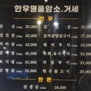 옛날신포동대성불고기