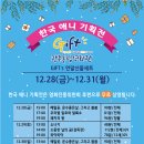 광주독립영화관GIFT's 연말선물세트 - 한국 애니 기획전 이미지