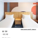 에스에이치스타일스마일하우스 | 호주 시드니 여행 준비편 - 항공(티웨이항공), 숙소(이비스스타일시드니센트럴)