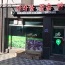 다라물돌솥쌈밥 이미지