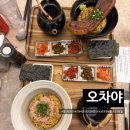 홍대 오자츠케 맛집 상수역 명란오차즈케 메뉴 오차야 후기!