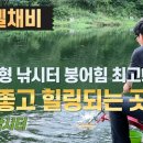 명곡 낚시터 이미지