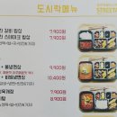 갈비배달도시락스트릿테이블율량동점 티스토리