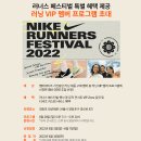 LF SQUARE 양주점 | 2022 나이키 멤버데이즈 혜택, 이벤트, 살만한 것 ⛏️