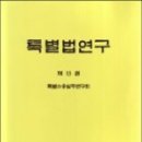 사법발전재단 이미지