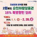 순천사랑상품권 특별할인(15%) 연장 안내 이미지