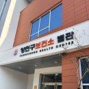 임신준비 중이라면 필수! 보건소 산전검사 후 A형·B형 간염 예방접종 가격, 주사 주기, 후기
