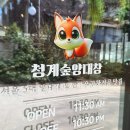 청룡마을1길 15 이미지