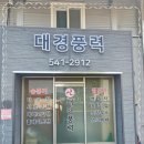 대경환경산업