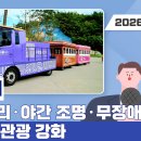 무릉별유천지 진입로 이미지