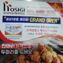 호식이두마리치킨성서 - 달서구 선원로23남길 50 | 호식이두마리치킨성서