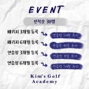 킴스골프아카데미 네이버블로그