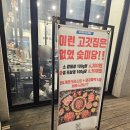 미당 | 송도 숯미당 후기 ㅡ 양념소갈빗살 가성비 좋은 고기집, 재방문 내돈내산