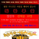 백산체육관