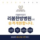 문한의원 네이버블로그