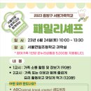 서울면일초등학교 이미지