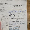 일과문화 | [임신 34주] 좋은문화병원 조기수축 입원 임당 산모 다인실 6박 7일 병원비 하루 일과 후기