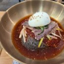이병태함흥냉면 - 은평구 서오릉로 12 | 이병태함흥냉면