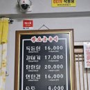19 | [내돈내산] 부천 내동 왕소금구이 맛집 찐 후기