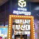 큐브 노래연습장 이미지