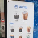 커피기업 세종로점