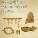 금관 이미지