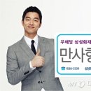 만사형통 이미지