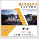 세경3차 이미지