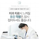 더편한플란트치과의원 이미지