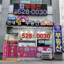 퇴계원힐스단지내탑 공인중개사사무소 | 2024년 퇴계원탑부동산 첫 눈