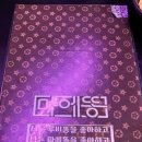 마에똥 - 구미시 | 마에똥