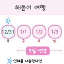 보령 송년콘서트 | 📅 2026년 달력 공휴일 총정리｜연차 추천일·축제·학교일정 한눈에 보기!