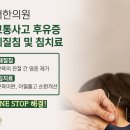 봉동한의원 이미지