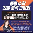 나무현수학학원