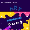 그린나래미술도서관 이미지