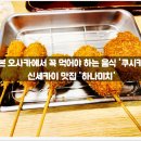 하나미치 - 송파구 법원로9길 26 | 하나미치