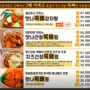 맛나감자탕(목포하당점) 이미지