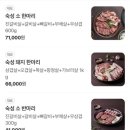 한마음정육식당 세종다정점