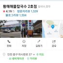 역사와 전통의 "BMWMANIA칼국수번개"를 진행합니다. 이미지