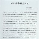 모산사거리(배방역 건너편) | [아산기맥 ①] 배방역에서 배방산, 태화산 넘어 넋티고개까지