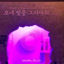 아트살롱드해