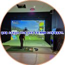 사이버 스크린 골프 | 골프존 스크린골프 코스와 난이도 추천 떼제베 스크린 방문후기.