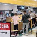 이마트 오산점 | 이마트 오산점 반값 옛날통닭 무제한과자담기 쇼핑 구경