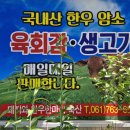 개성축산 이미지